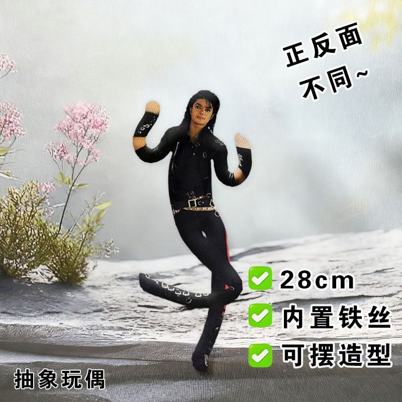 Newest Style Michael Jackson C - Tech Home Accessories のレビューと価格